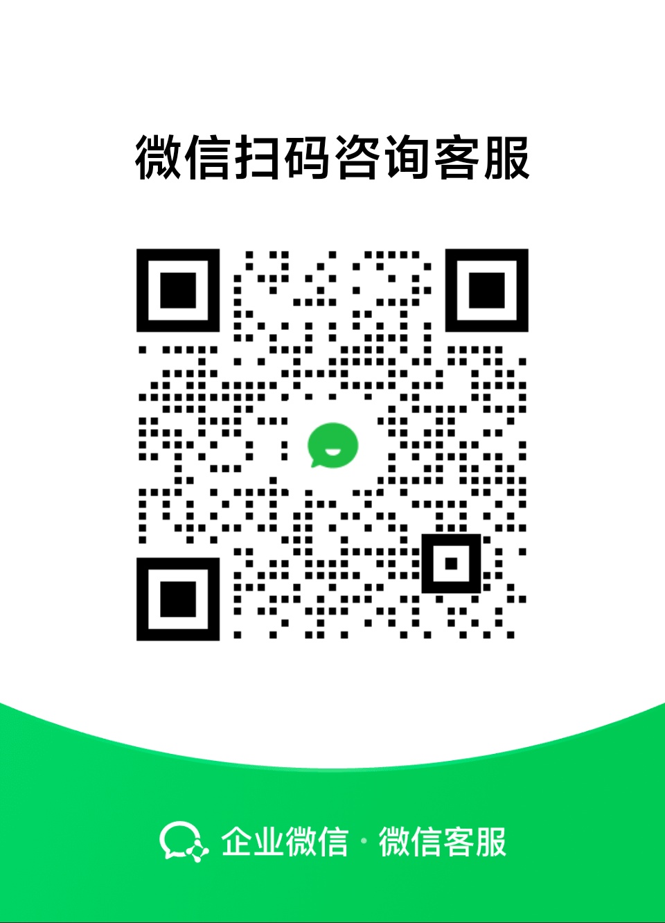 企业微信二维码